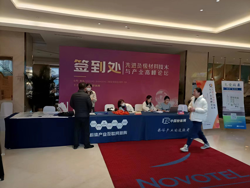 優明科參加在青島舉辦的先進負極材料技術與產業高峰論壇 優明科參加在青島舉辦的先進負極材料技術與產業高峰論壇