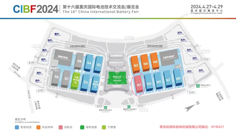 青島優(yōu)明科參加CIBF2024|第十六屆重慶國際電池技術(shù)交流會(huì)|展覽會(huì)